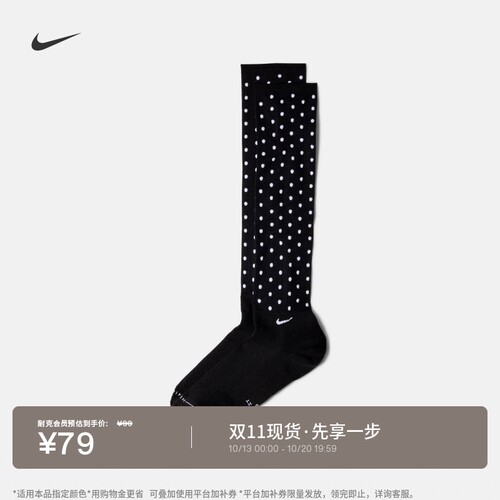 Nike耐克透气速干高筒运动袜1双