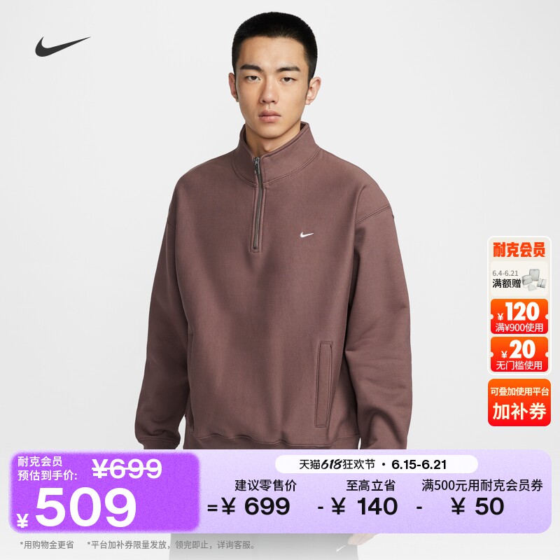 Nike耐克宽松加绒针织男上衣卫衣