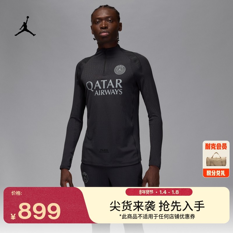 耐克乔丹巴黎圣日耳曼男子足球训练上衣冬新款修身JORDAN IB3632