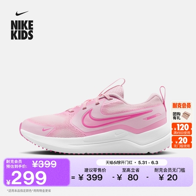 Nike耐克宇宙一号大童专业跑步鞋