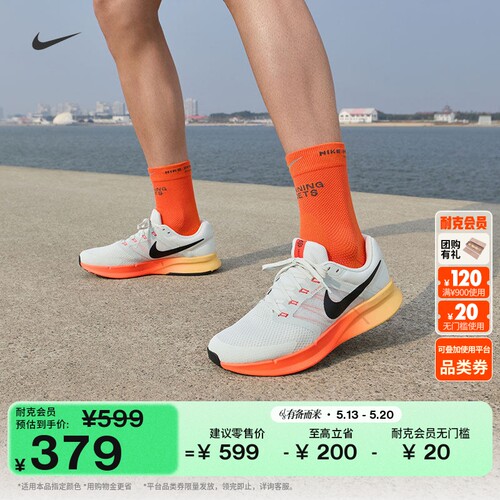 Nike耐克透气男子公路专业跑步鞋