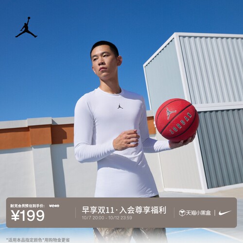 Jordan官方防晒速干男子运动上衣