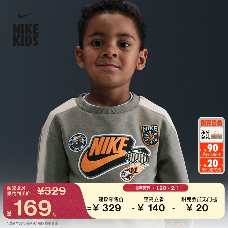 耐克婴童趣味图案圆领卫衣男女童宝宝针织贴片上衣NIKE IO6083,童装/婴儿装/亲子装,卫衣/绒衫,淘宝优惠券,粉丝福利购,淘宝优惠卷
