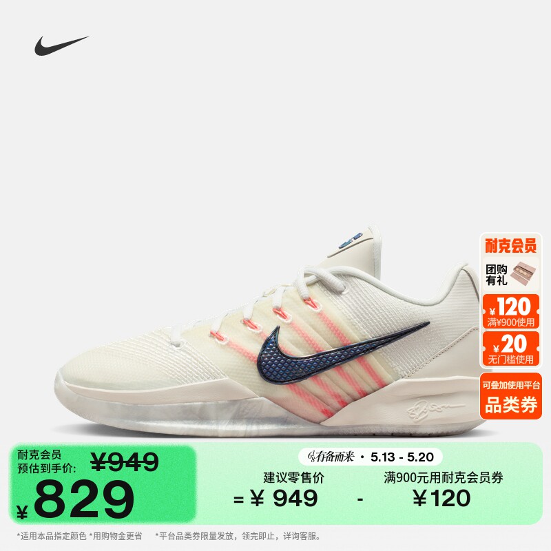 耐克萨布丽娜3男女实战篮球鞋夏季抗扭情侣NIKE SABRINA 3 HF2882