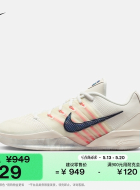 耐克萨布丽娜3男女实战篮球鞋夏季抗扭情侣NIKE SABRINA 3 HF2882