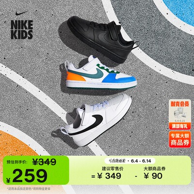 Nike耐克酷菠萝幼童运动鞋板鞋