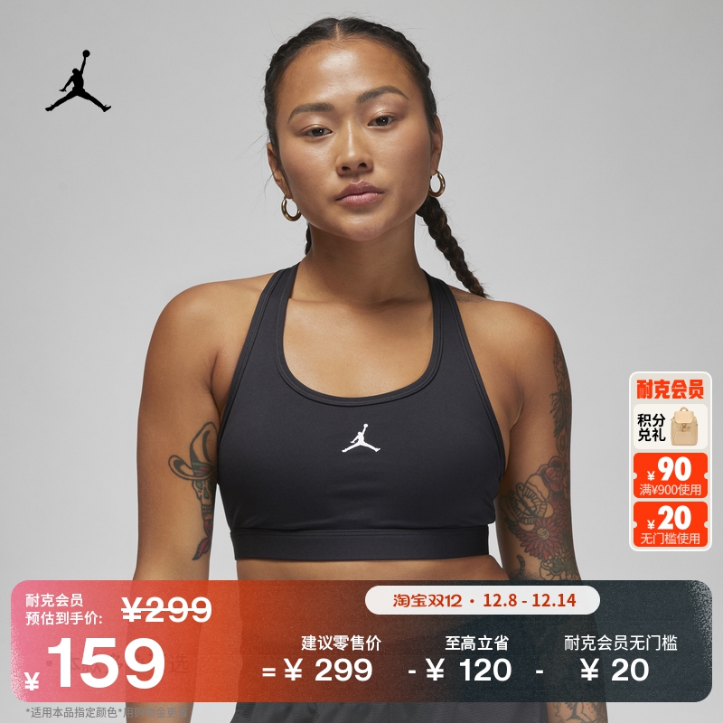 Jordan官方速干衬垫女子运动内衣