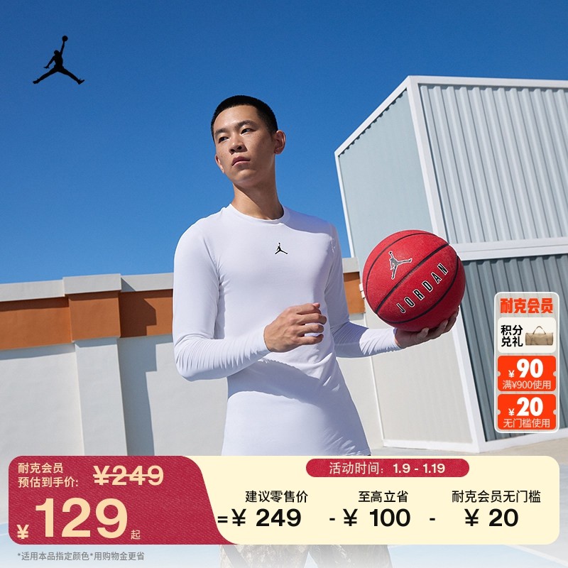 耐克乔丹男子长袖紧身运动上衣春举重轻薄JORDAN DRI-FIT HQ8684