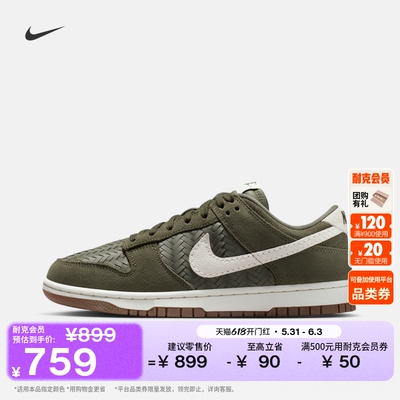 Nike耐克DUNK平底女子运动鞋板鞋
