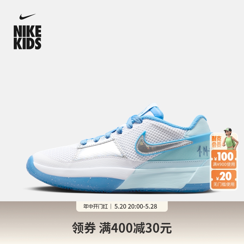 Nike耐克官方男女童JA 1 SE大童实战篮球童鞋夏季实战抗扭FJ1266