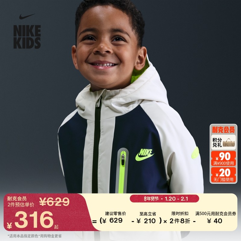 耐克婴童三防工装夹克冬季男童保暖拒水棉服外套NIKE TECH IQ9842,童装/婴儿装/亲子装,棉袄/棉服,淘宝优惠券,粉丝福利购,淘宝优惠卷