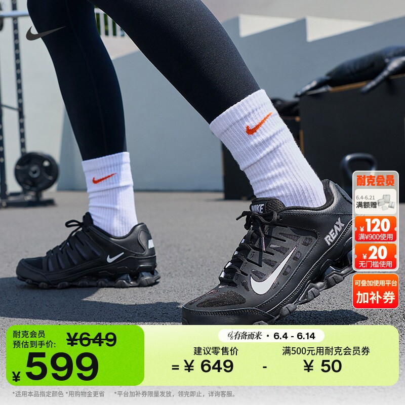 耐克女子健身训练鞋夏季运动抓地回弹稳定NIKE REAX 8 TR IO2400