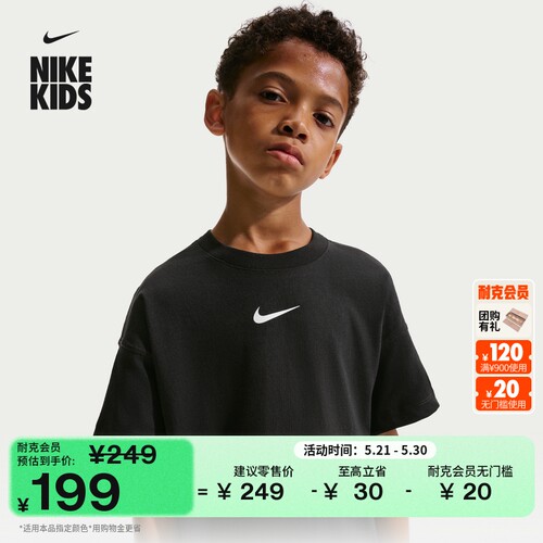 Nike耐克PRO速干大童短袖上衣