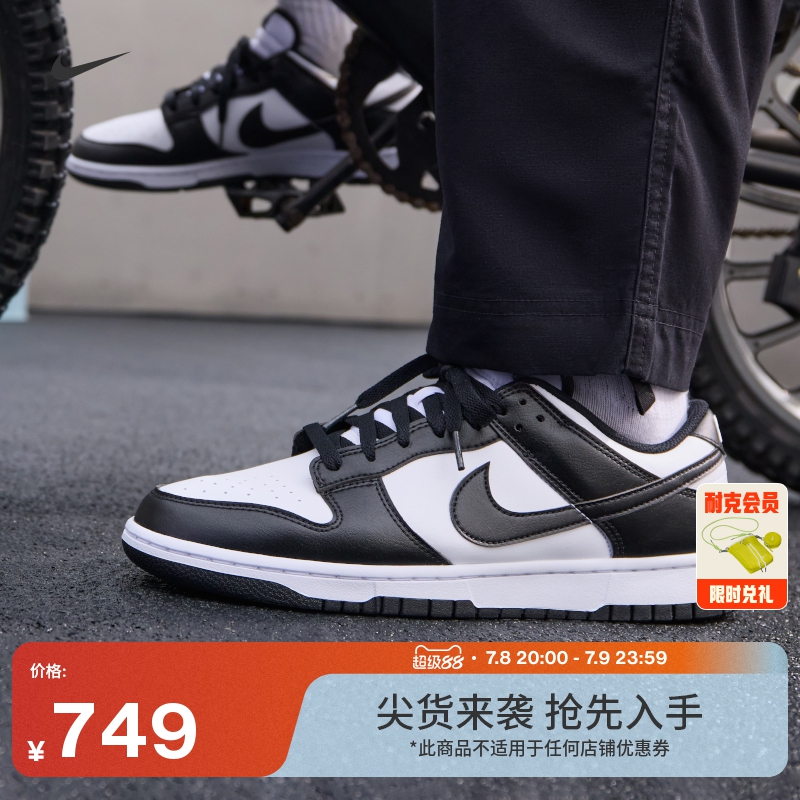 Nike耐克Dunk胶底男子运动鞋板鞋