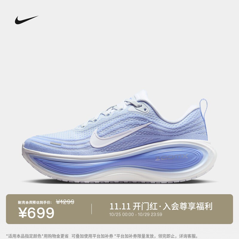 Nike耐克超级迈柔女子缓震跑步鞋