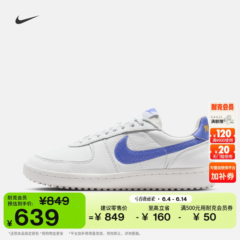 耐克女子复古足球薄底鞋运动鞋NIKE FIELD GENERAL IF5007