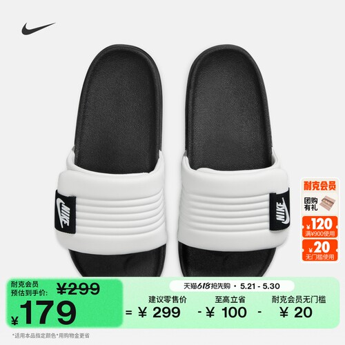 Nike耐克轻便室内男子拖鞋一字拖