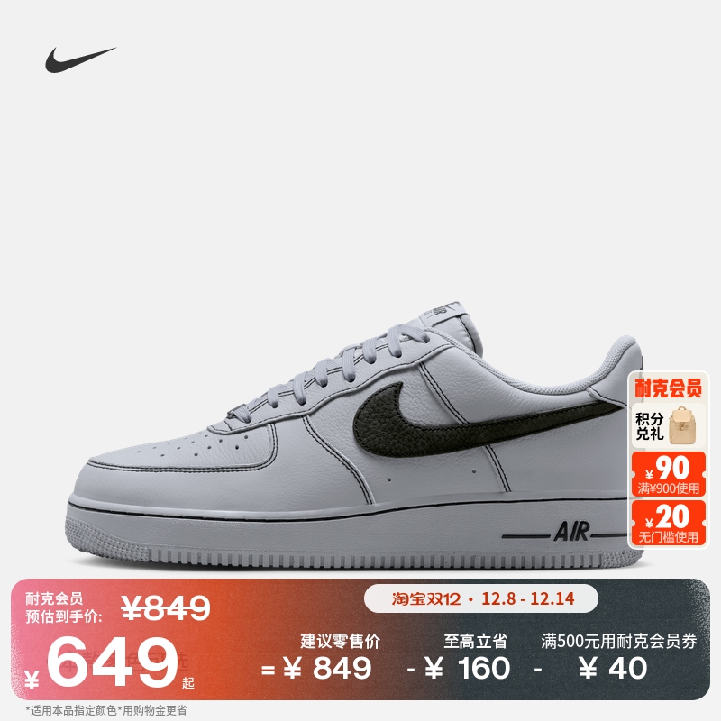 Nike耐克空军一号胶底男子运动鞋