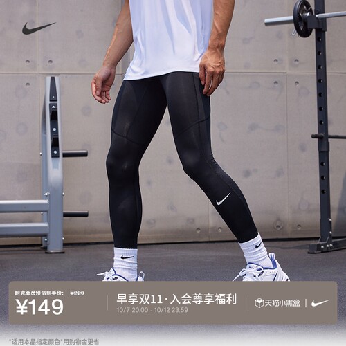 Nike耐克PRO速干男子训练紧身裤