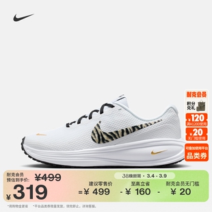 耐克女子透气专业跑步鞋春新款公路缓震NIKE REVOLUTION 8 IQ0375