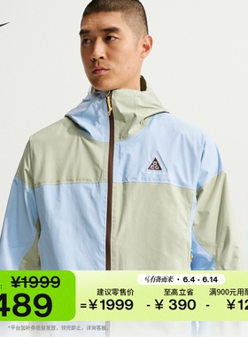 耐克男子户外防风夹克硬壳冲锋衣NIKE ACG STORM-FIT ADV IQ6348