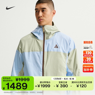 Nike耐克ACG男子夹克硬壳冲锋衣