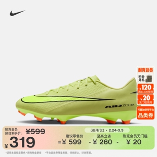 耐克刺客系列男女低帮MG足球鞋春季情侣钉鞋NIKE VAPOR 16 FQ1458