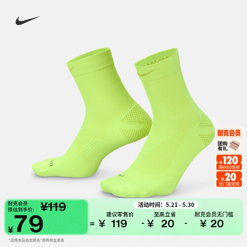 Nike耐克速干缓震跑步短袜1双