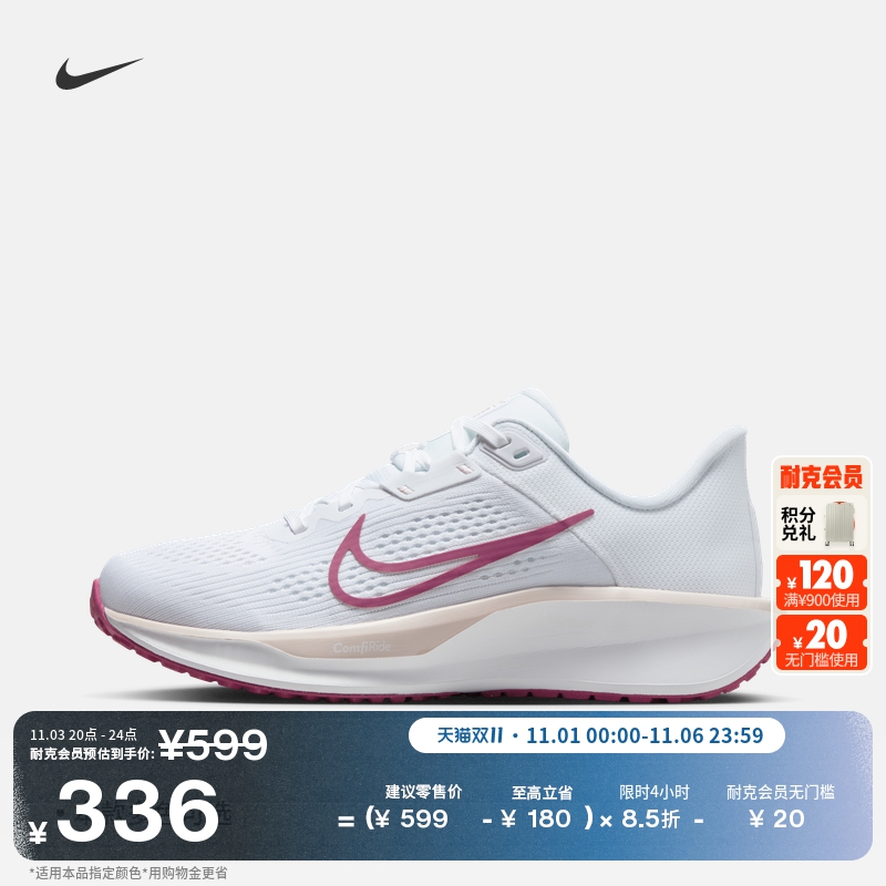 Nike耐克Quest6女子专业跑步鞋