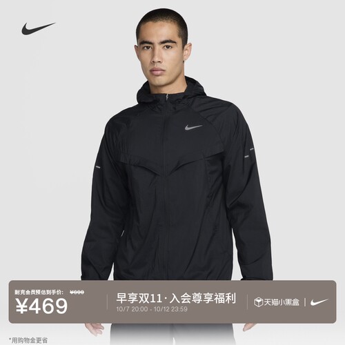 Nike耐克男跑步夹克防晒衣皮肤衣