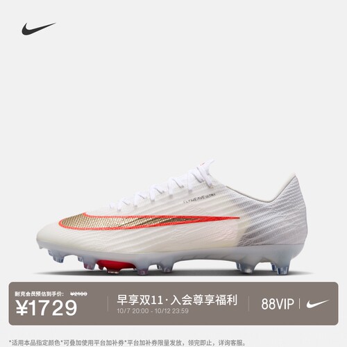 Nike耐克刺客系列低帮男女足球鞋