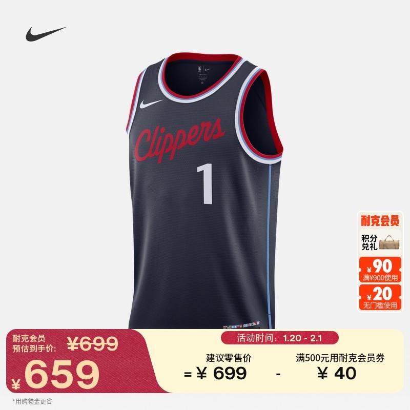 耐克2024/25赛季洛杉矶詹姆斯·哈登男子速干球衣Nike NBA FQ4702,运动/瑜伽/健身/球迷用品,篮球服,淘宝优惠券,粉丝福利购,淘宝优惠卷