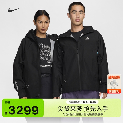 Nike耐克ACG防风男女夹克冲锋衣
