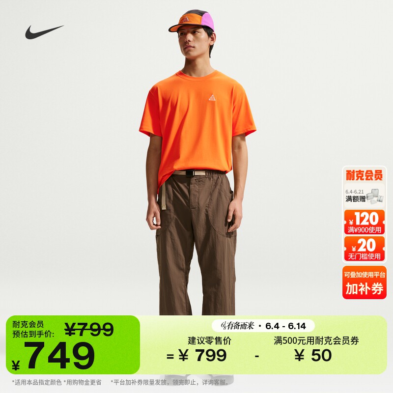 耐克男子户外宽松长裤夏季防泼水运动裤NIKE ACG DOLOMITI IF0914