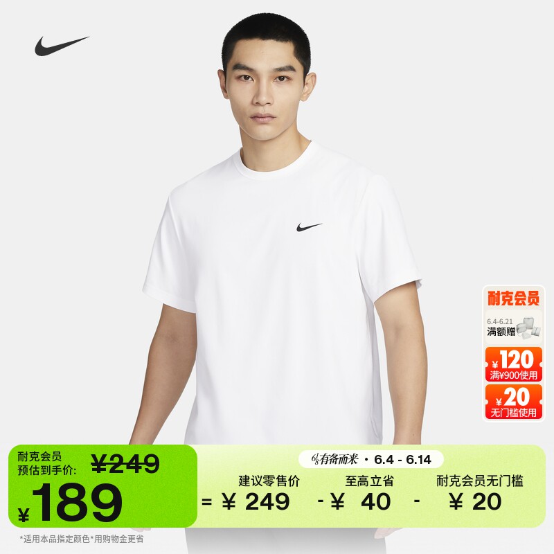 耐克男子速干短袖上衣夏季防晒训练针织NIKE UV HYVERSE DV9840