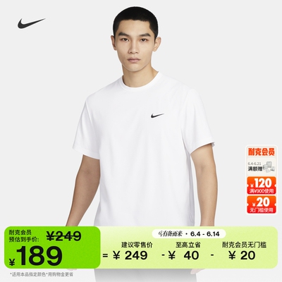 Nike耐克HYVERSE速干男短袖上衣