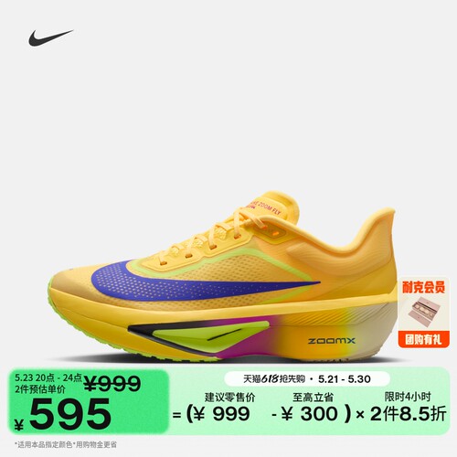 Nike耐克ZOOMFLY6男专业跑步鞋