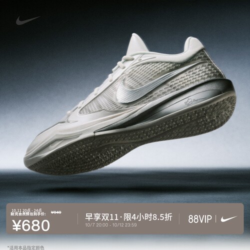 Nike耐克萨布丽娜4男女篮球鞋
