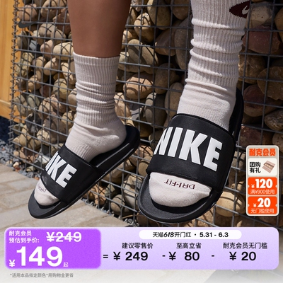 Nike耐克缓震休闲室内男子拖鞋
