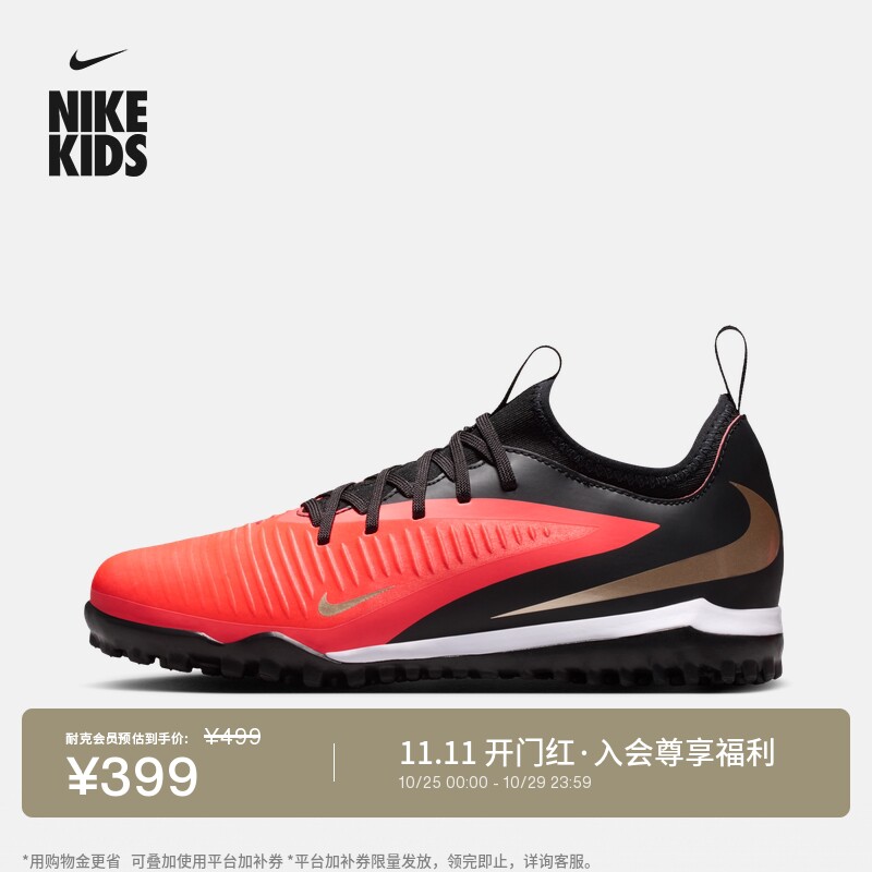 耐克暗煞系列青少年低帮TF足球鞋秋男女童NIKE PHANTOM 6 HQ2038