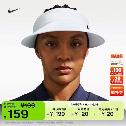 Nike耐克速干刺绣高尔夫遮阳帽