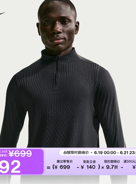 耐克男子速干足球训练上衣针织透气运动NIKE DRI-FIT ADV IF1450