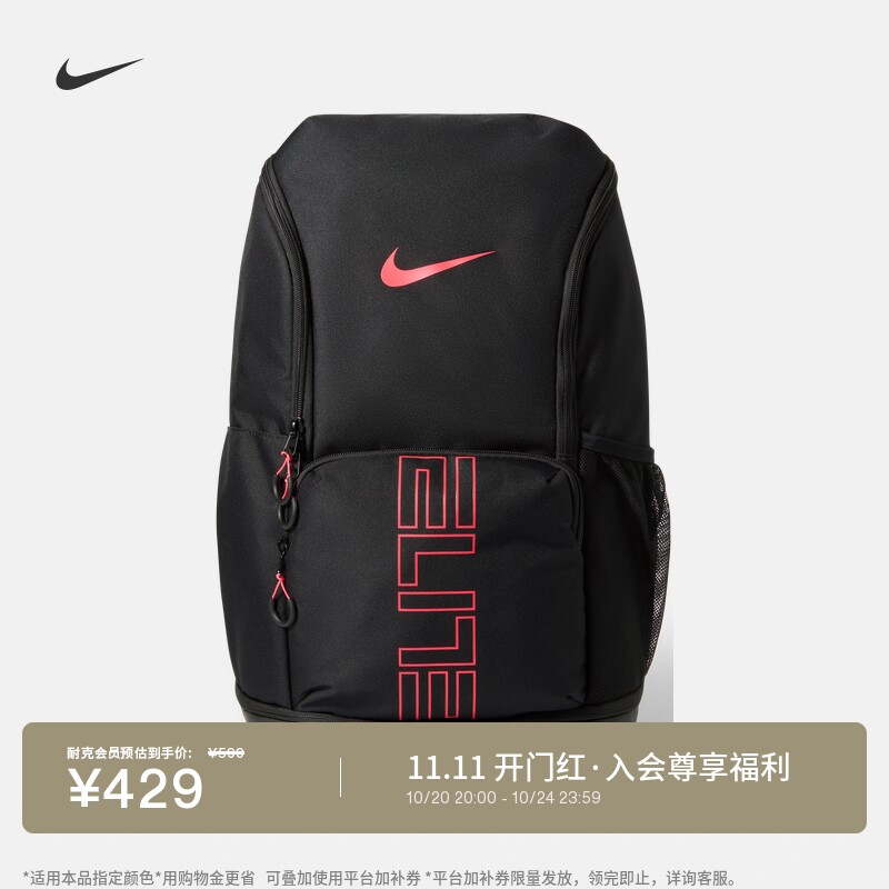Nike耐克实用收纳运动双肩包书包