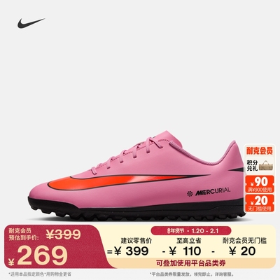 Nike耐克VAPOR16TF男子足球鞋