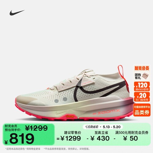Nike耐克ZEGAMA2男子越野跑步鞋