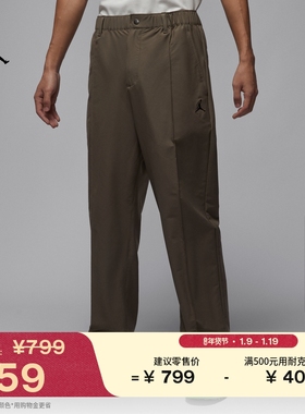 耐克乔丹男子防泼水高尔夫长裤春季梭织时尚运动裤JORDAN HQ8674