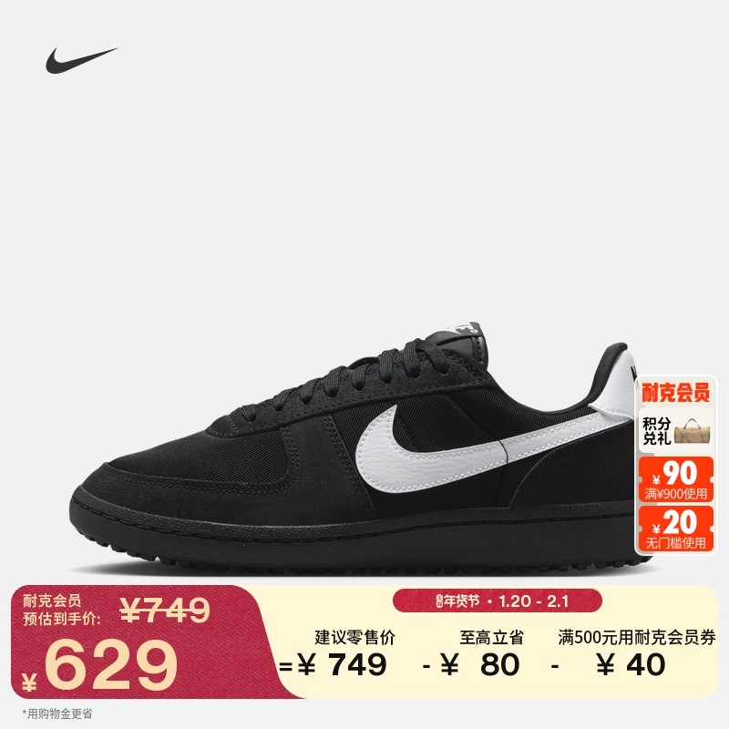 耐克女子复古足球薄底鞋春平底运动鞋NIKE FIELD GENERAL HJ6000,运动鞋new,德训鞋,淘宝优惠券,粉丝福利购,淘宝优惠卷