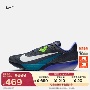 耐克RIVAL FLY 4 男子公路跑步鞋FV6040