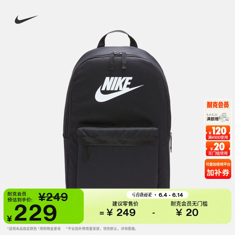 耐克实用梭织双肩包收纳支撑宽敞书包NIKE HERITAGE DC4244
