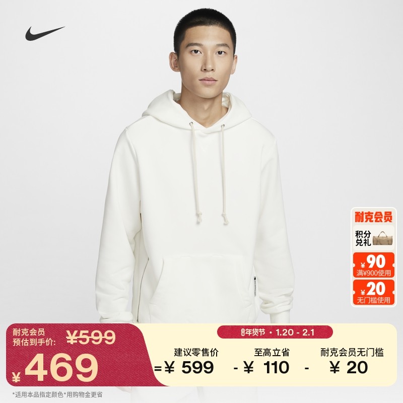 耐克男子速干套头篮球连帽衫冬季针织法式毛圈卫衣NIKE FZ0219,运动服/休闲服装,运动卫衣/套头衫,淘宝优惠券,粉丝福利购,淘宝优惠卷